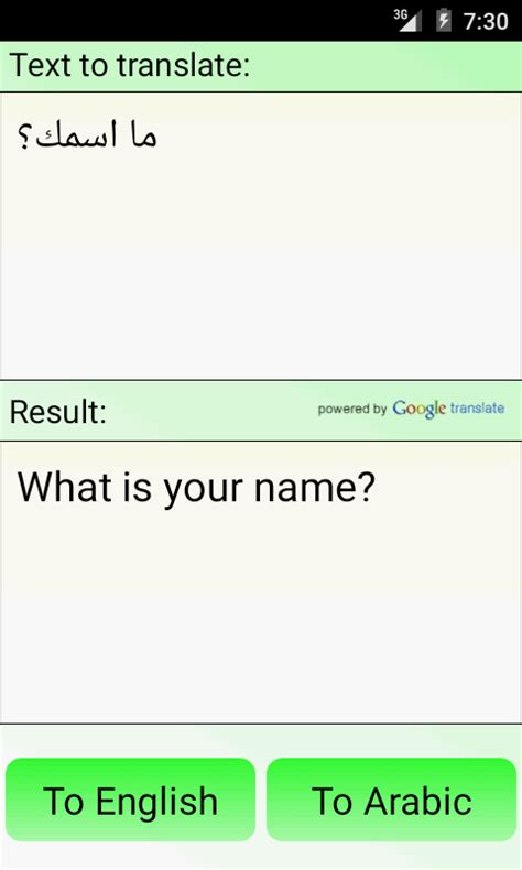 google translate to arabic.